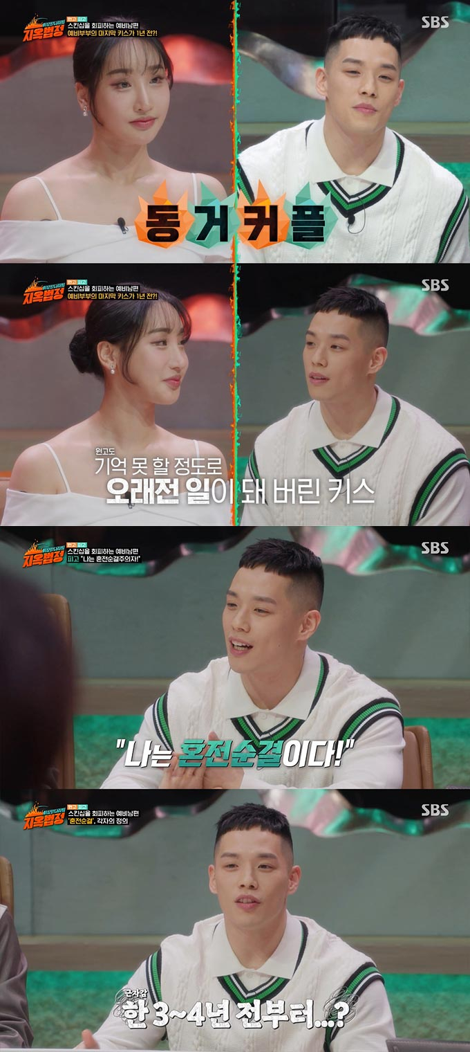 /사진=SBS &#039;이상한 나라의 지옥법정&#039; 방송 화면