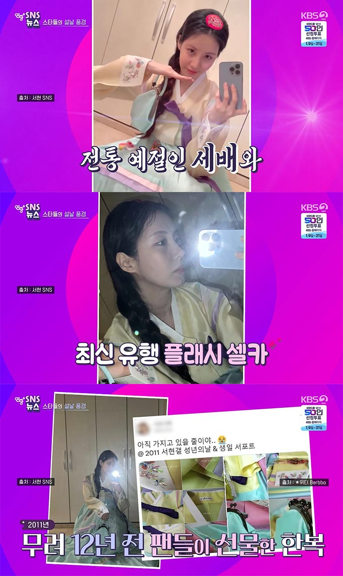 /사진=KBS2 &#039;연중 플러스&#039; 방송 화면