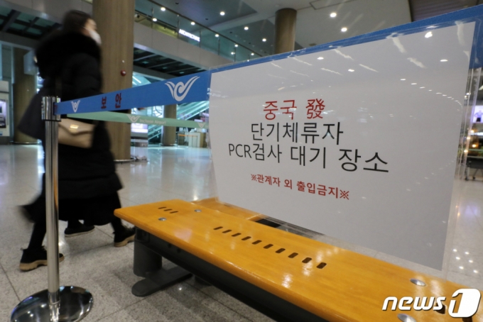 (인천공항=뉴스1) 이동해 기자 = 중국발 단기 비자 발급 제한 조치가 2월 말까지 연장된 27일 인천국제공항 제1여객터미널 입국장에 중국발 해외 입국자 관련 안내문이 붙어 있다.  중앙재난안전대책본부는 중국에 대한 단기 비자 발급 제한 조치를 오는 2월28일까지 연장한다고 밝혔다. 2023.1.27/뉴스1  Copyright (C) 뉴스1. All rights reserved. 무단 전재 및 재배포 금지.