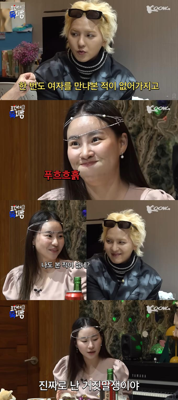 /사진=유튜브 채널 '조현아의 목요일 밤' 영상
