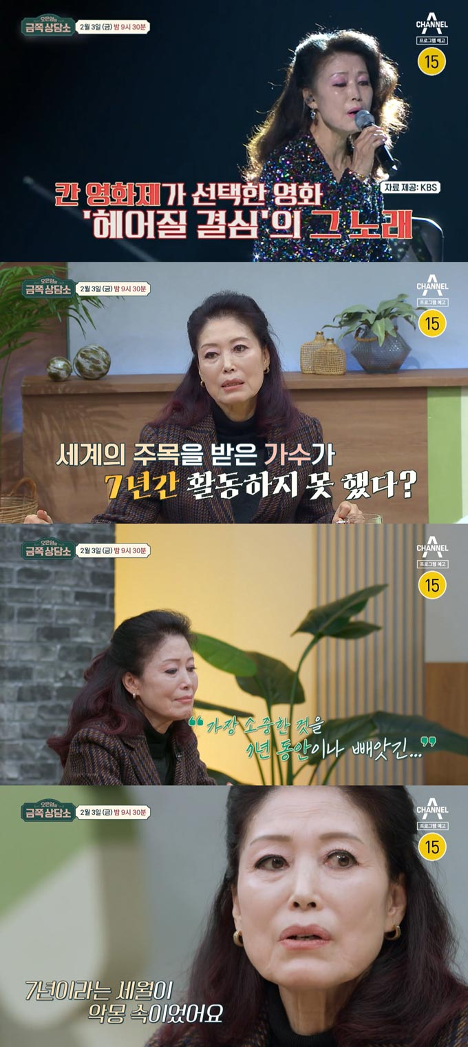 /사진=채널A &#039;오은영의 금쪽상담소&#039; 예고 영상