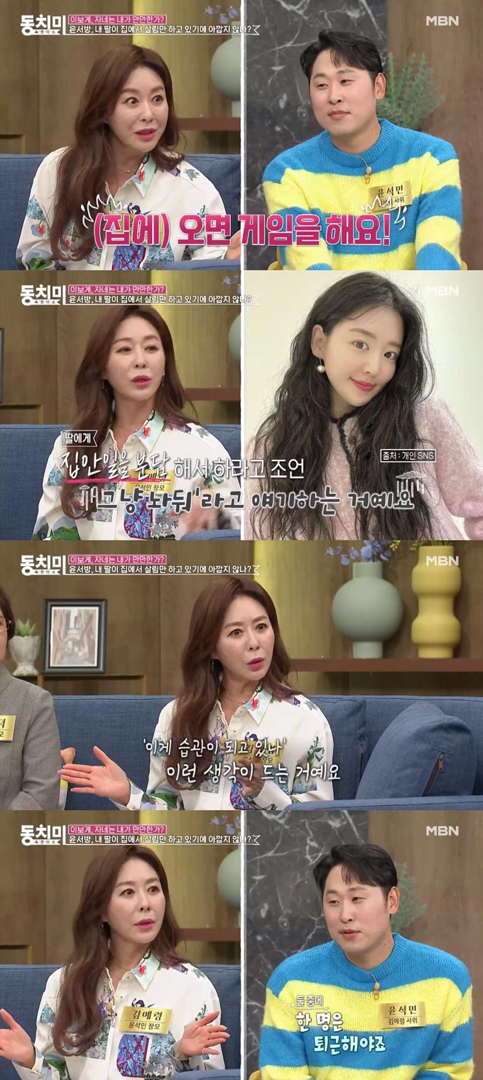 /사진=MBN '속풀이쇼 동치미' 선공개 영상