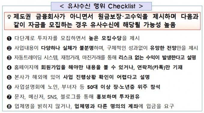 /사진제공=금융감독원