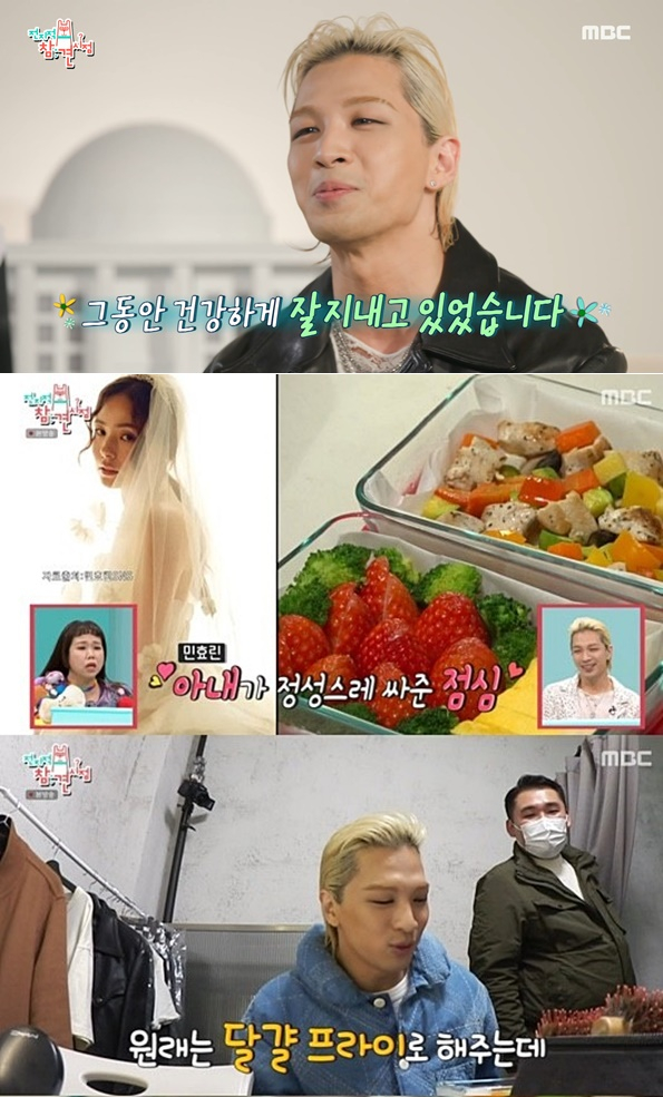 /사진=MBC '전지적 참견 시점'