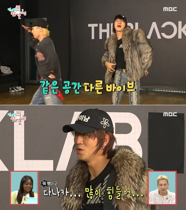 /사진=MBC '전지적 참견 시점'