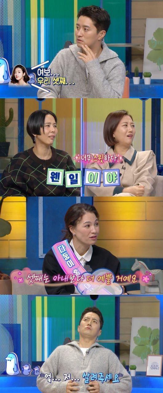 /사진=MBC '물 건너온 아빠들'