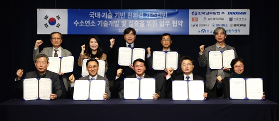 27일 경기도 성남시 분당두산타워에서 열린 국산 수소터빈 기술개발 및 실증을 위한 업무협약식에서 한국남부발전 이승우 사장(앞줄 가운데), 두산에너빌리티 정연인 사장(앞줄 왼쪽에서 두번째), E1 천정식 대표(앞줄 왼쪽에서 네번째) 등 국내 10개 산·학·연 관계자들이 기념촬영을 하고 있다./사진=두산에너빌리티