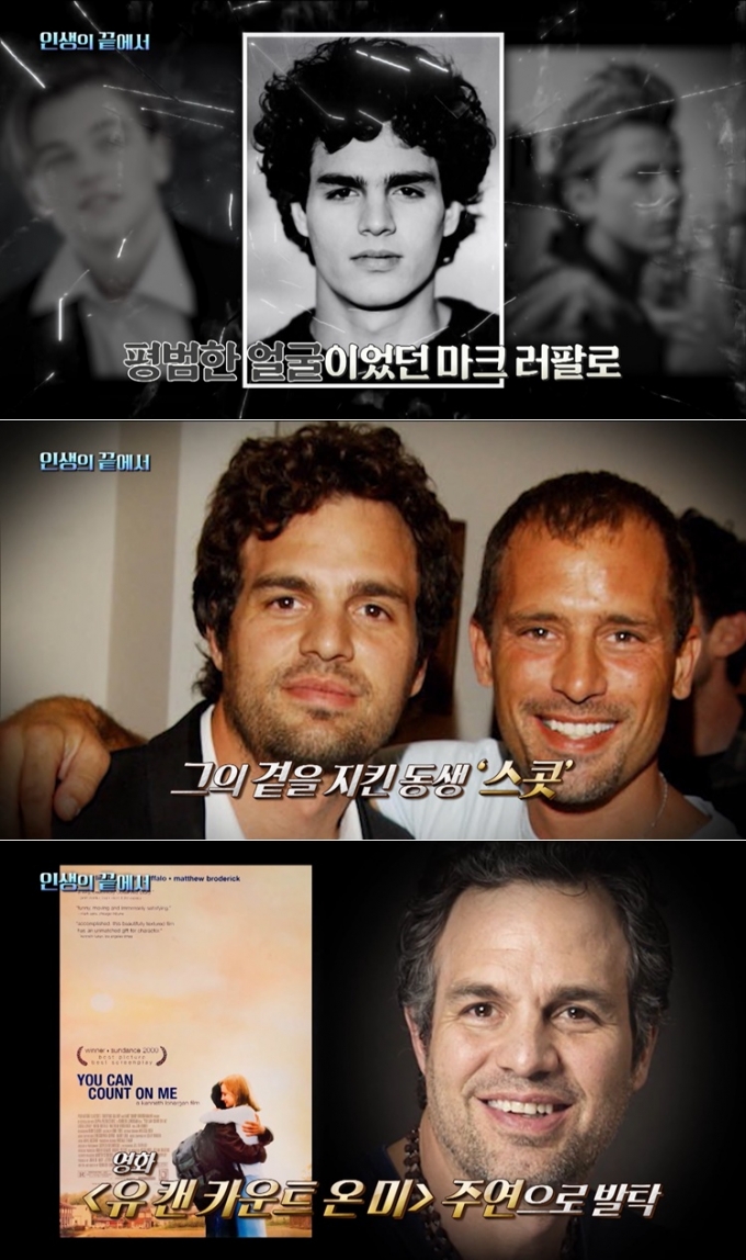 /사진=MBC '신비한 TV 서프라이즈'