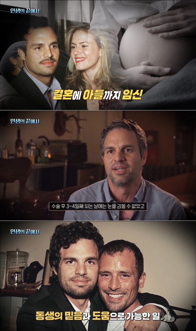 /사진=MBC '신비한 TV 서프라이즈'