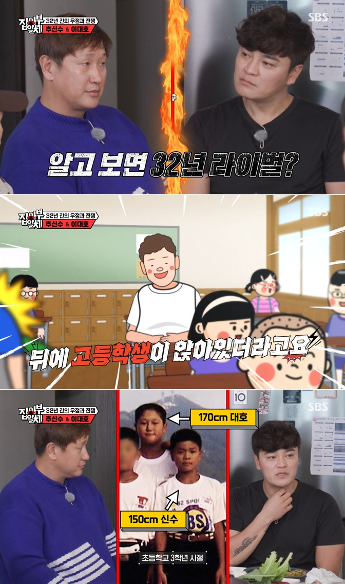 /사진=SBS '집사부일체'