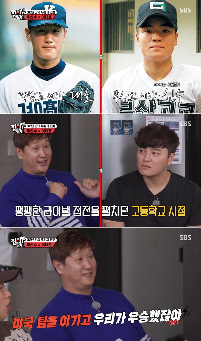 /사진=SBS '집사부일체'