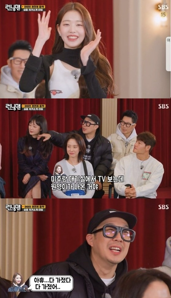 /사진=SBS 예능 '런닝맨'