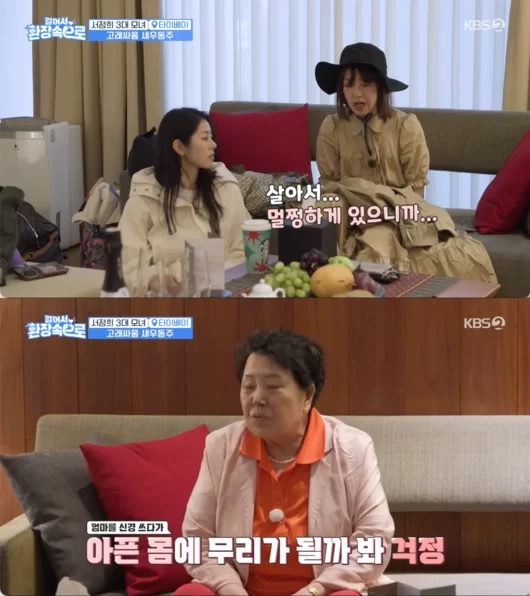 /사진=KBS2 예능 '걸어서 환장 속으로'