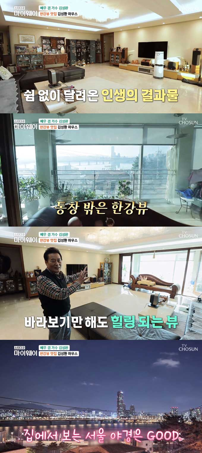 /사진=TV조선 '스타다큐 마이웨이' 방송 화면