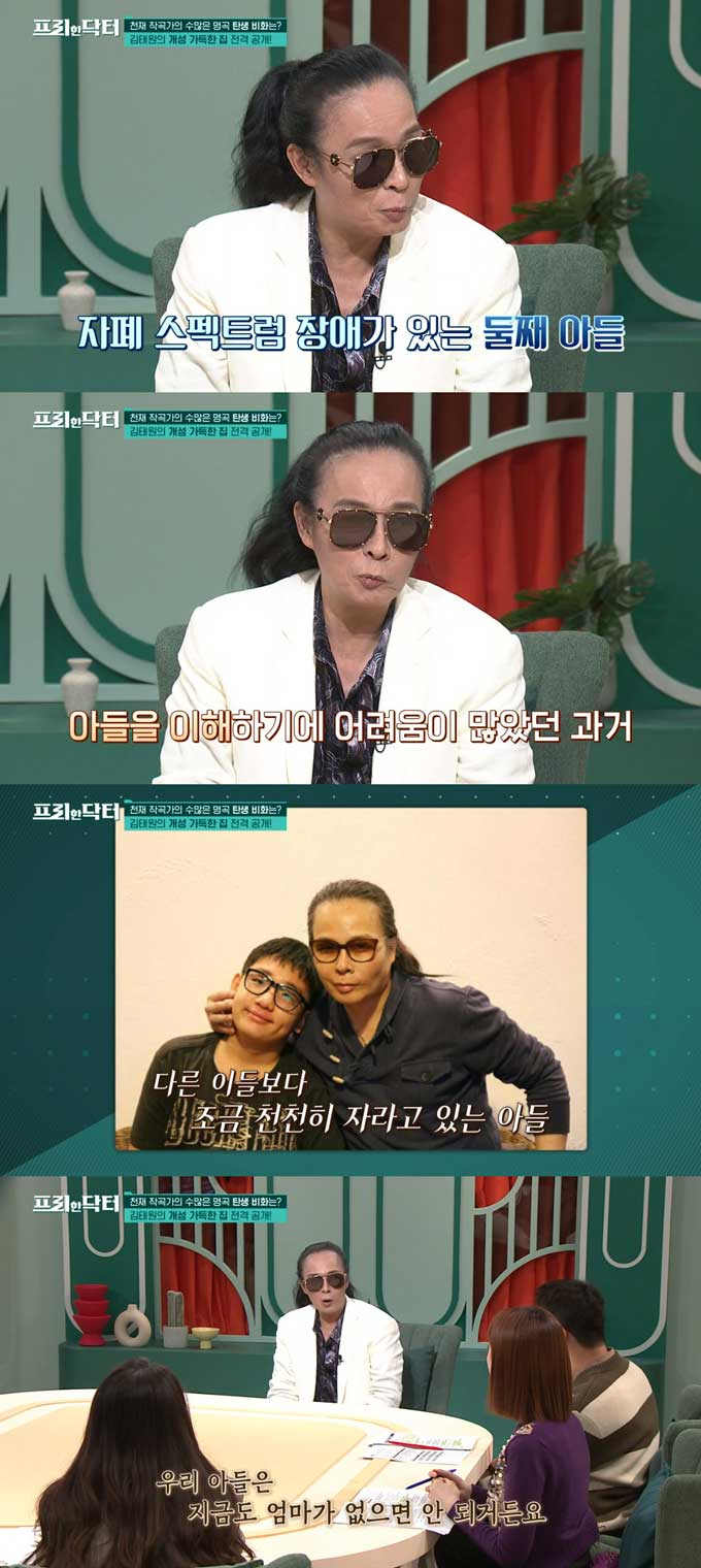 /사진=tvN '프리한 닥터' 방송 화면