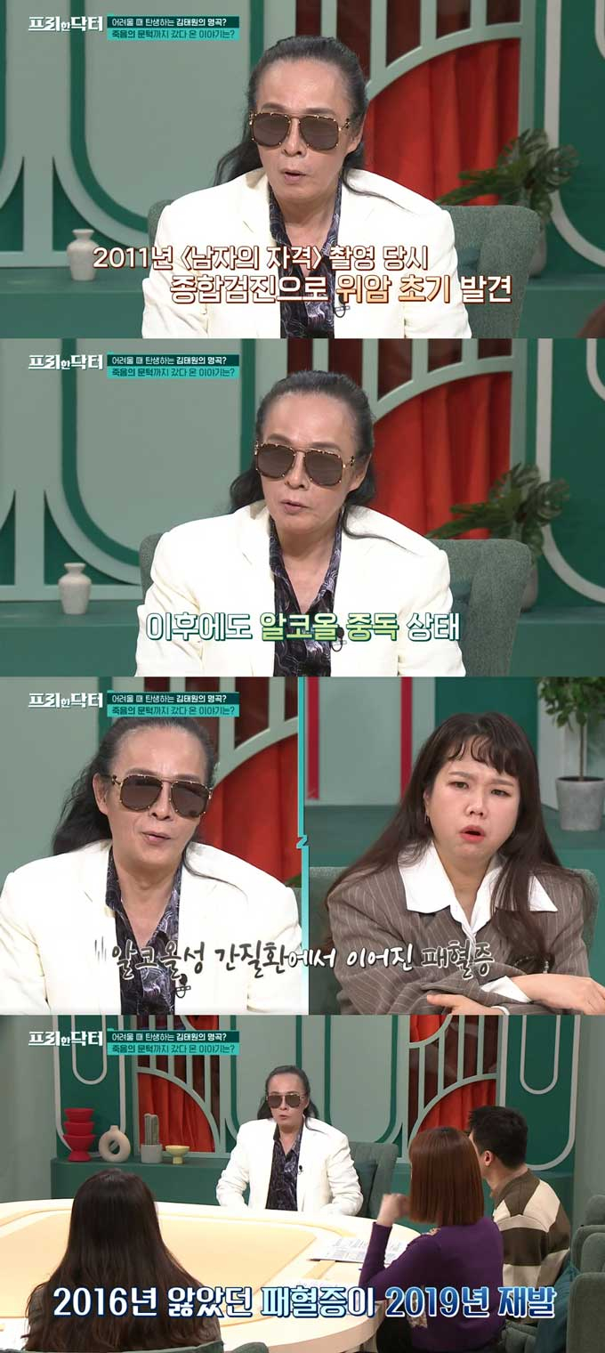 /사진=tvN &#039;프리한 닥터&#039; 방송 화면