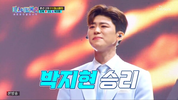 ''미스터 트롯', 사진제공=TV CHOSUN