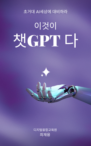 사진제공=디지털융합교육원