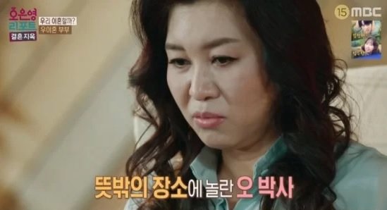 /사진=MBC 예능 '오은영 리포트 - 결혼 지옥'