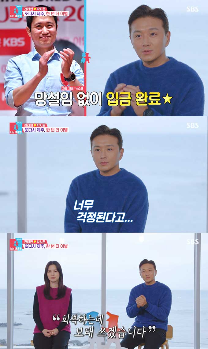 /사진=SBS '동상이몽2-너는 내 운명' 방송 화면
