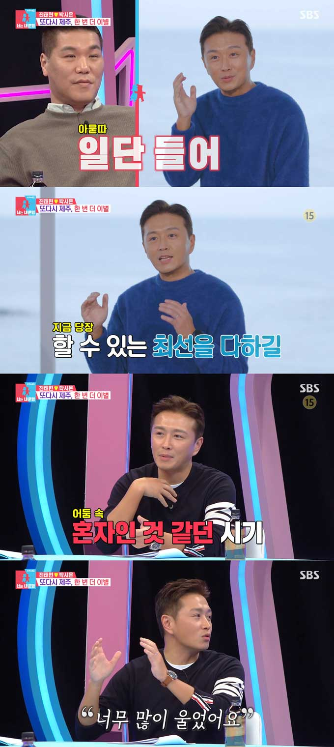 /사진=SBS '동상이몽2-너는 내 운명' 방송 화면