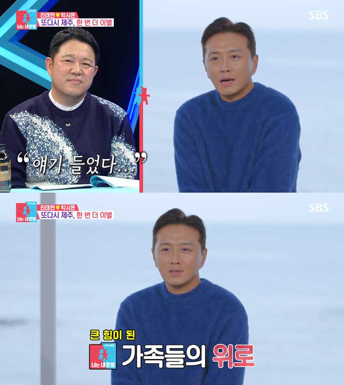 /사진=SBS '동상이몽2-너는 내 운명' 방송 화면