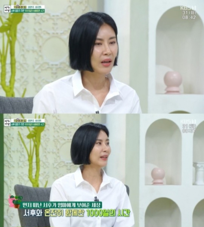 /사진=KBS1 '아침마당'