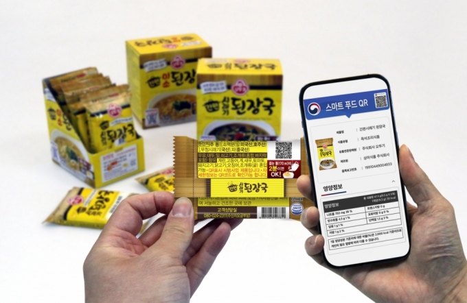 오뚜기 시래기 된장국 e라벨 예시