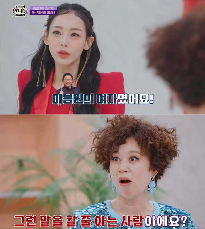 트로트 가수 지원이(위), 코미디언 박미선(아래)./사진=채널S '진격의 언니들-고민커트살롱'