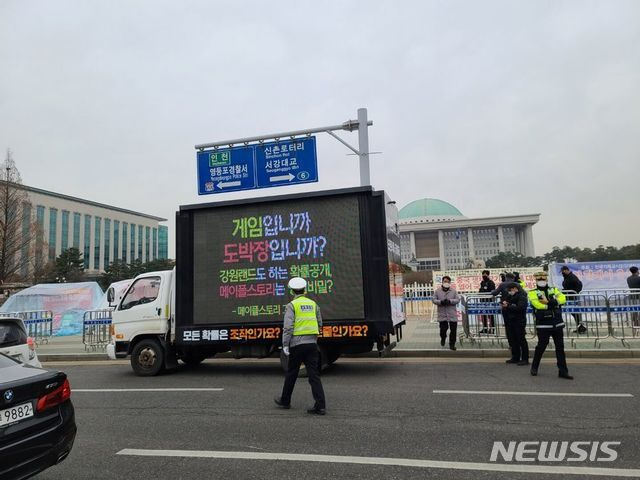 게임 메이플스토리 이용자들이 회사 측의 확률 조작을 비판하며 트럭 시위를 하는 모습(출처=온라인커뮤니티 인벤)
