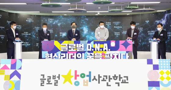 지난해 2월 서울 구로구 지타워에서 열린 글로벌창업사관학교 제2기 졸업식 /사진=뉴스1