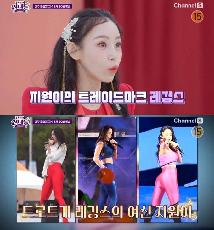 /사진=채널S '진격의 언니들'