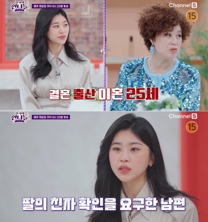 /사진=채널S '진격의 언니들'