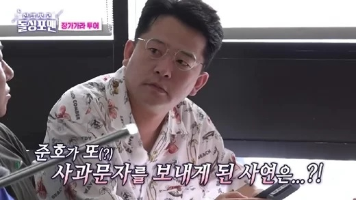 /사진=SBS 예능 '신발 벗고 돌싱포맨'