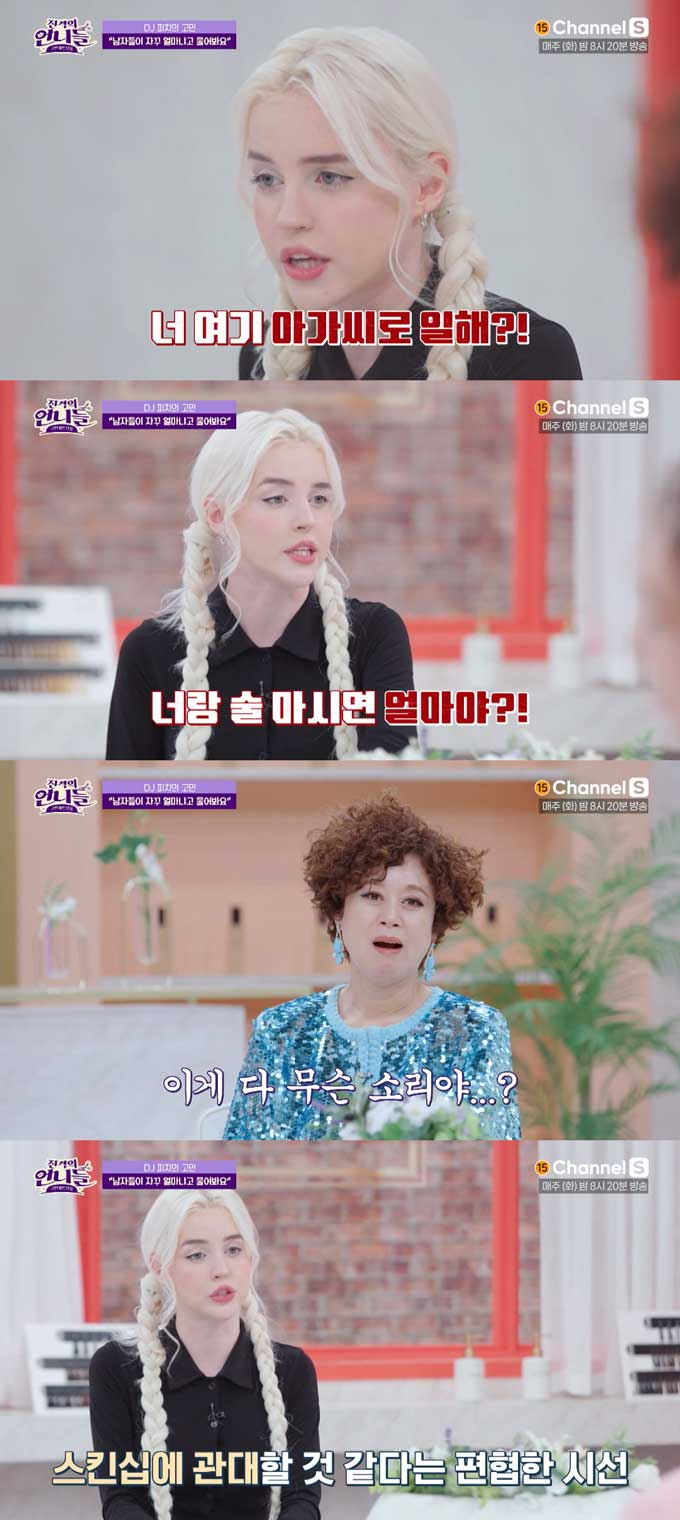 /사진=채널S &#039;진격의 언니들&#039; 방송 화면