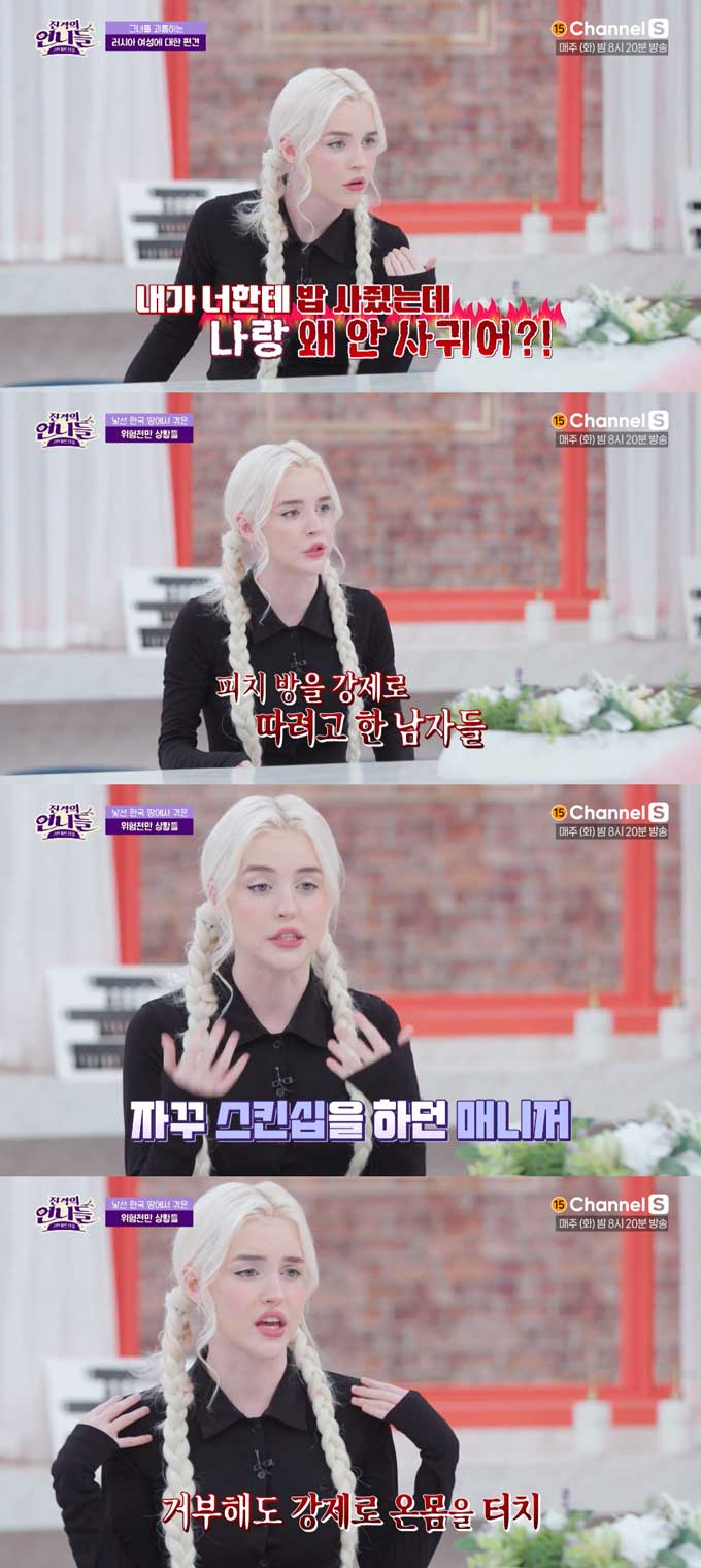 /사진=채널S &#039;진격의 언니들&#039; 방송 화면