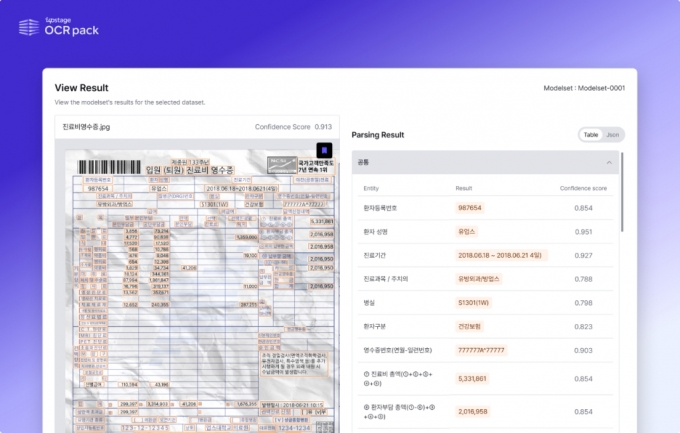 한화가 반한 노코드·로코드 툴…업스테이지 'OCR Pack' 도입