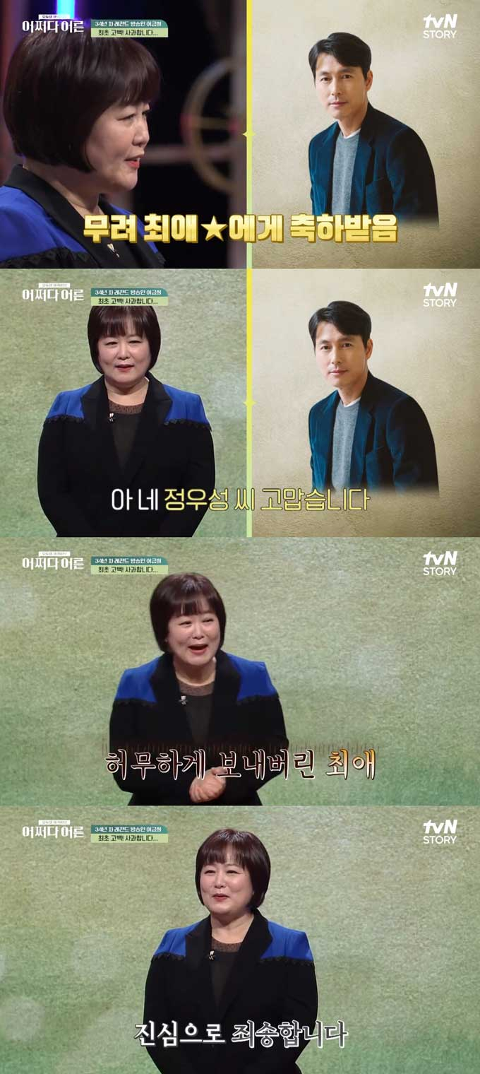 /사진=tvN STORY '어쩌다 어른' 방송 화면