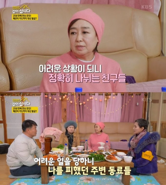 /사진=KBS2 예능 '박원숙의 같이 삽시다 3'