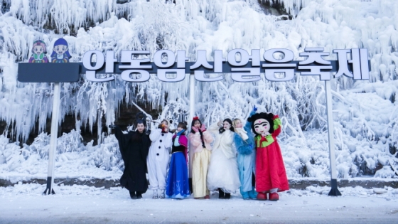 ▲안동 암산얼음축제 현장에서 관광객들이 포즈를 취하고 있다./사진=안동시 제공