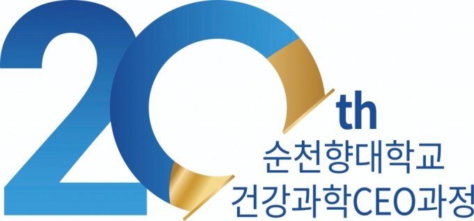 "건강한 CEO가 건강한 나라를" 순천향대 서울병원, 건강과학CEO과정 모집