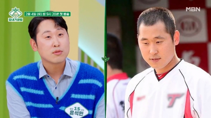 /사진=MBN '모내기 클럽' 예고 영상