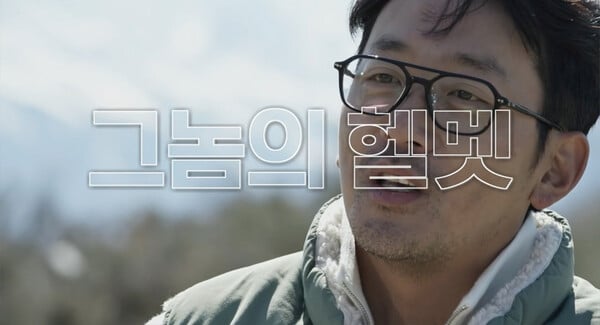 사진출처=티빙 '두발로 티켓팅' 방송 영상 캡처