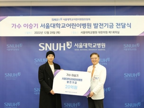 가수 이승기씨가 지난해 12월 서울대어린이병원에 기부금 20억원 약정식을 체결하고 있는 모습. / 사진=서울대어린이병원