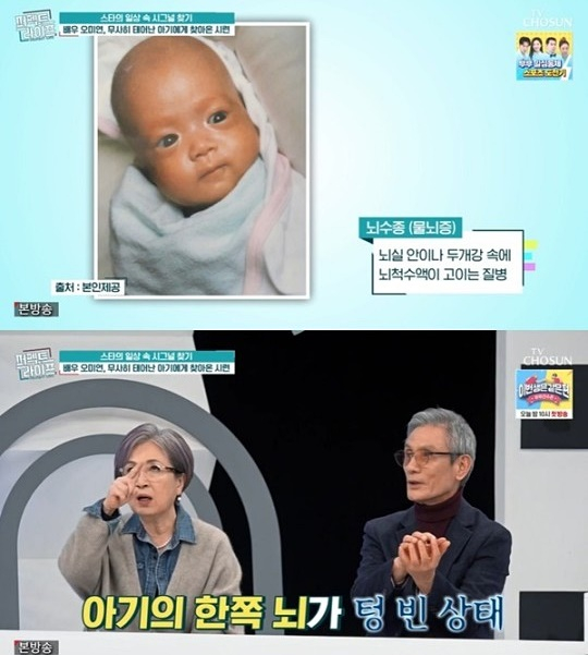 /사진=TV조선 '퍼펙트라이프'