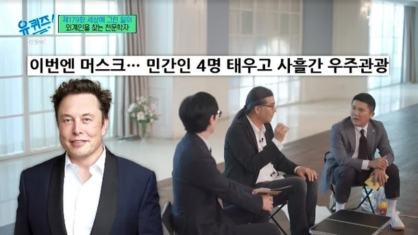 /사진=tvN 예능 '유 퀴즈 온 더 블럭'