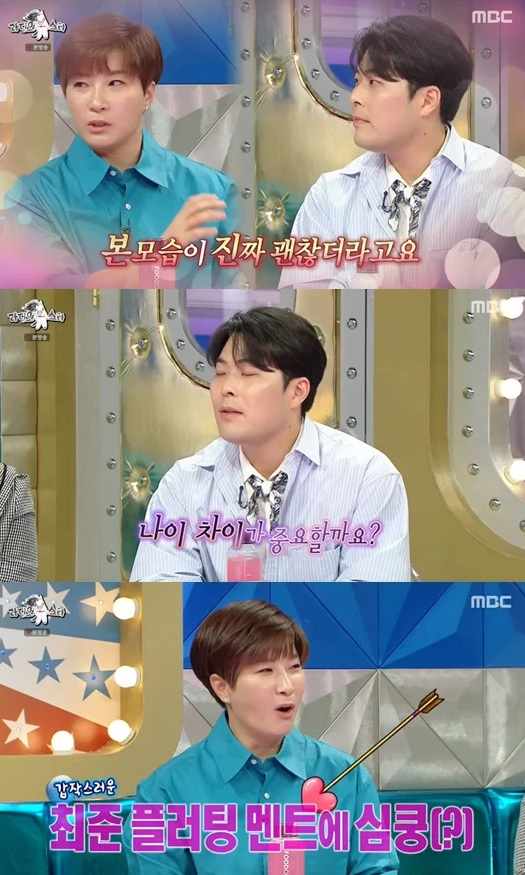 /사진=MBC 예능 '라디오스타'