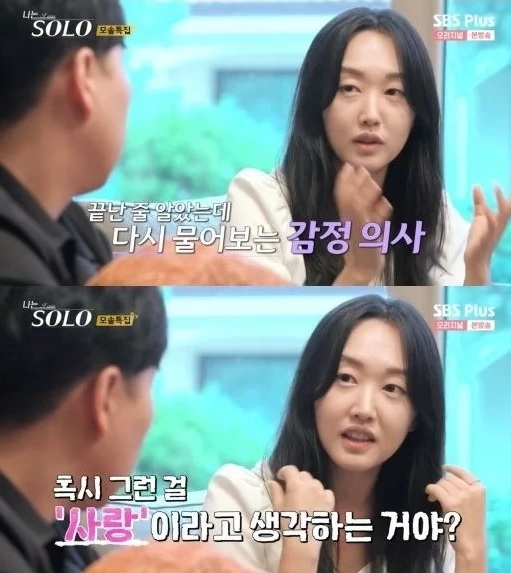 /사진=ENA, SBS Plus 예능 '나는 솔로'