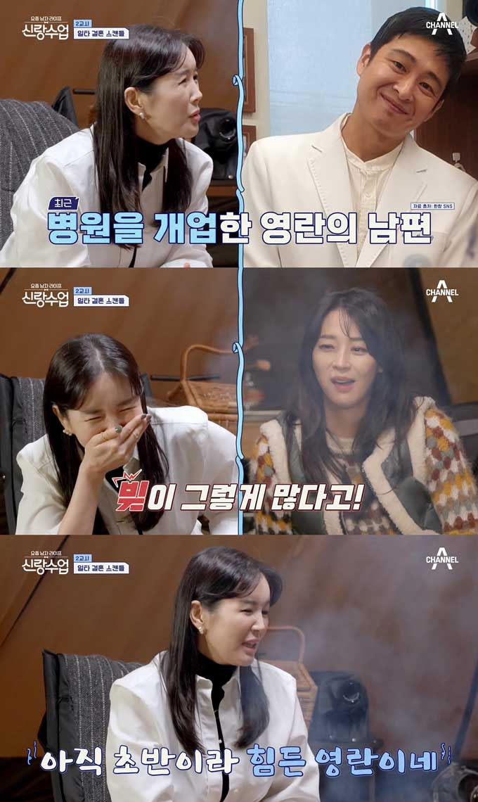 /사진=채널A '요즘 남자 라이프-신랑수업' 방송 화면