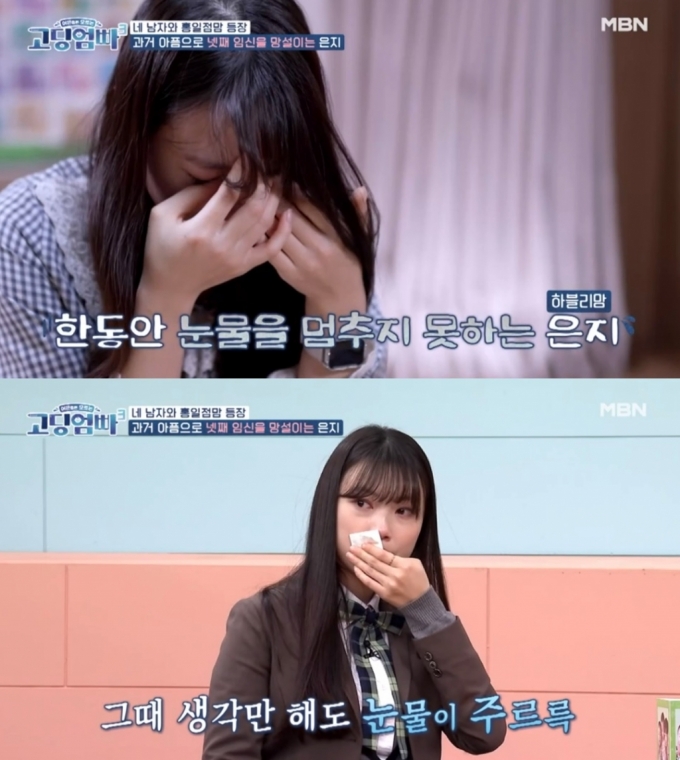 /사진=MBN 예능 '고딩엄빠 3'